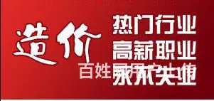 沈阳二级建造师2020年考试报名 造价/消防工程师培训面授班 - 图片 2