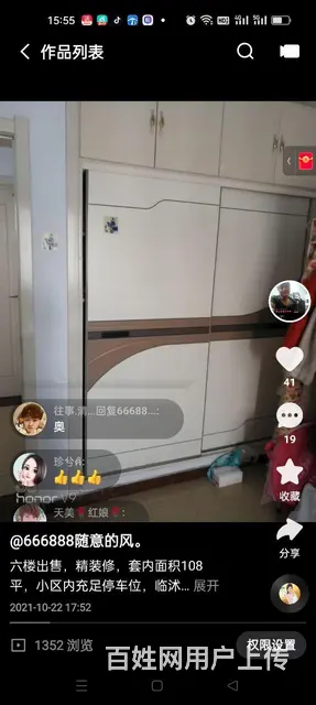 红石湖实验学校对过楼房出租 - 图片 3