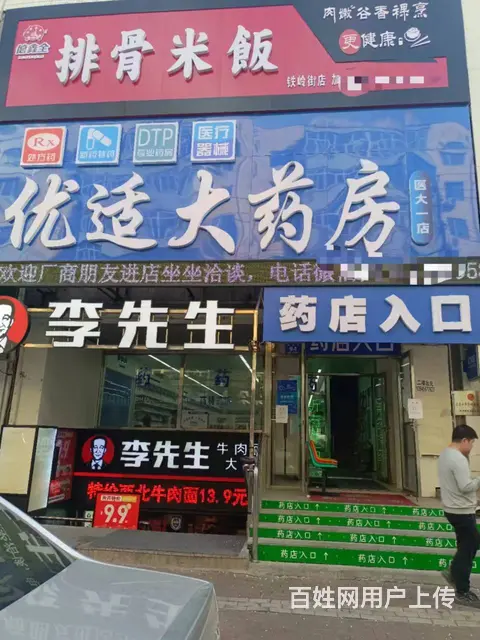 【搞定了！】南岗区医大一院餐饮店出兑 - 图片 1