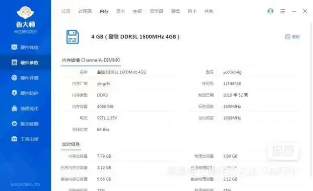 满新24寸一体机电脑i7四线程4G内存128G固态 - 图片 7
