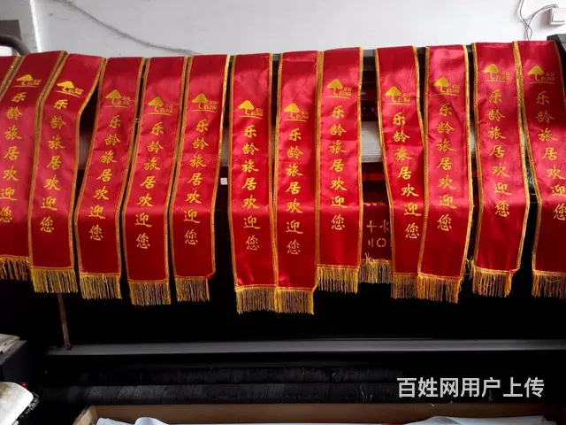 武汉注水旗制作注水旗出租锦旗制作绶带定做道旗定做 - 图片 4