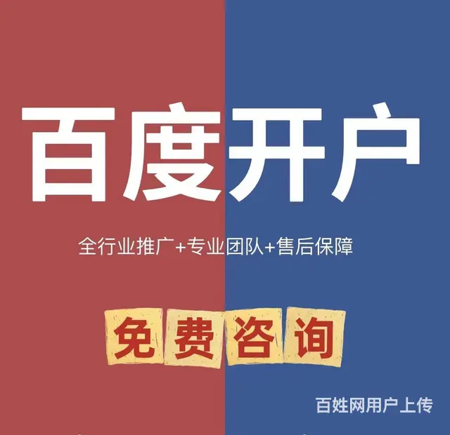 2023年百度代理商 - 图片