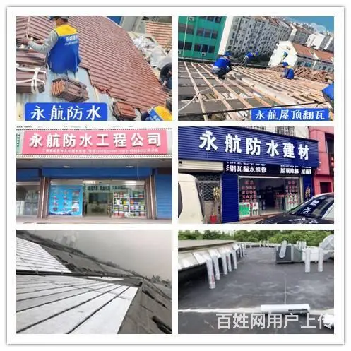 常州维修屋顶漏水找谁 - 图片 6