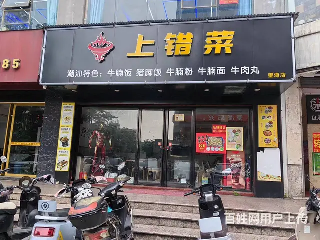（51旺铺推荐）五指山路临街100平大招牌餐饮店出租 - 图片 1