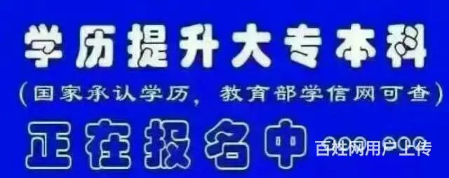 宁夏大学函授大专、本科招生 - 图片 2