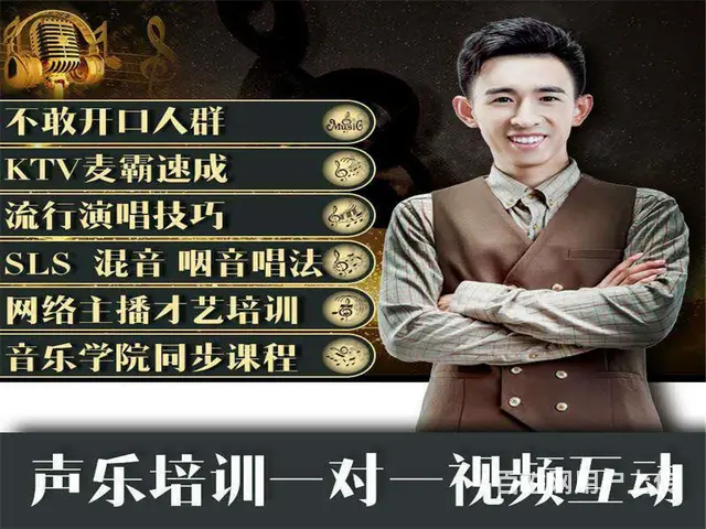 沈阳学音乐报名-学声乐到K歌达人 - 图片 4