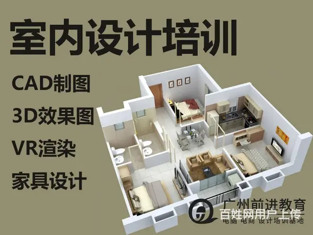广州哪里可以学CAD家具设计培训班 - 图片 5