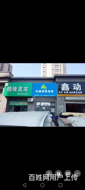 电器都修，电器也都卖 - 图片