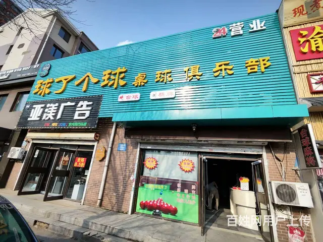中央南大街大门脸桌球棋牌会馆出兑 - 图片 1