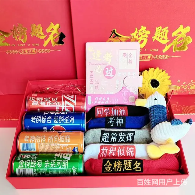 【高考加油励志礼物】送儿子女儿高考礼物定制中考礼品 - 图片 8