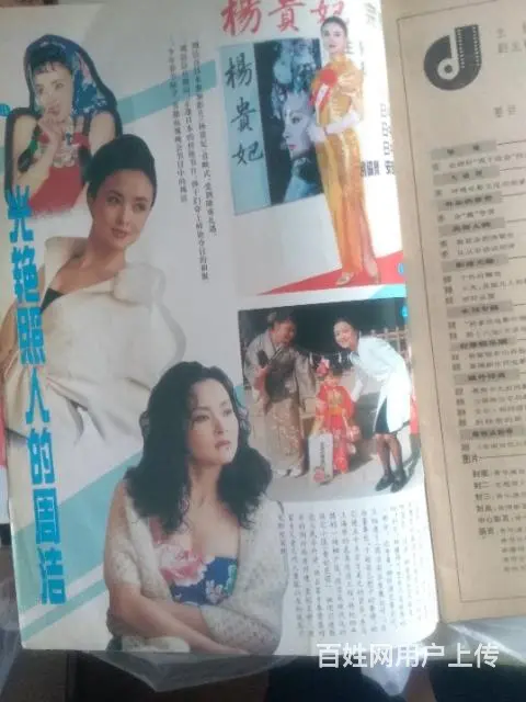 八十年代电影画报 - 图片 10