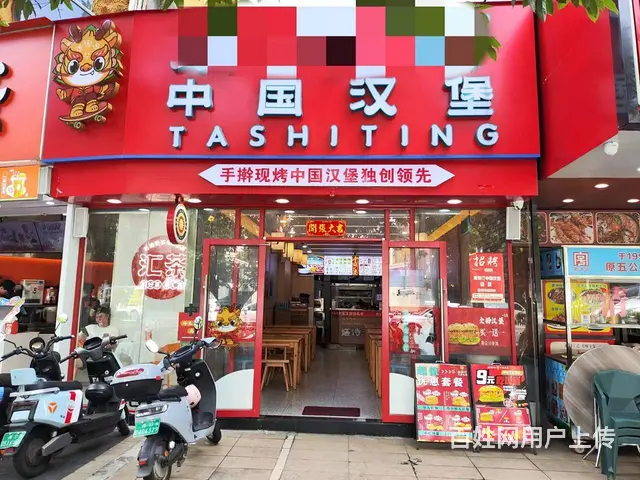 （51旺铺推荐）府城中学十字路口处60平汉堡店转让 - 图片 1