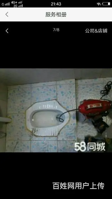 西宁专业管道疏通公司 - 图片