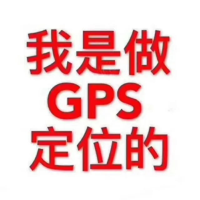 泸州拆GPS泸州市上门拆GPS泸州哪里可以拆GPS四川省上门 - 图片 1