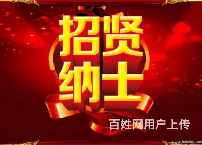 诚聘销售人员数名 - 图片