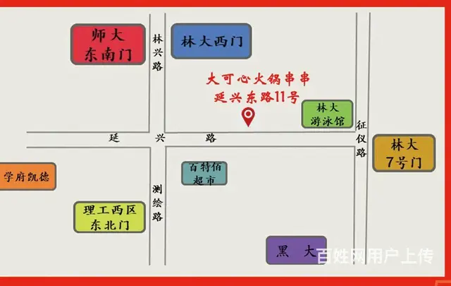 南岗餐饮旺铺转让（林大师大理工周围） - 图片 6
