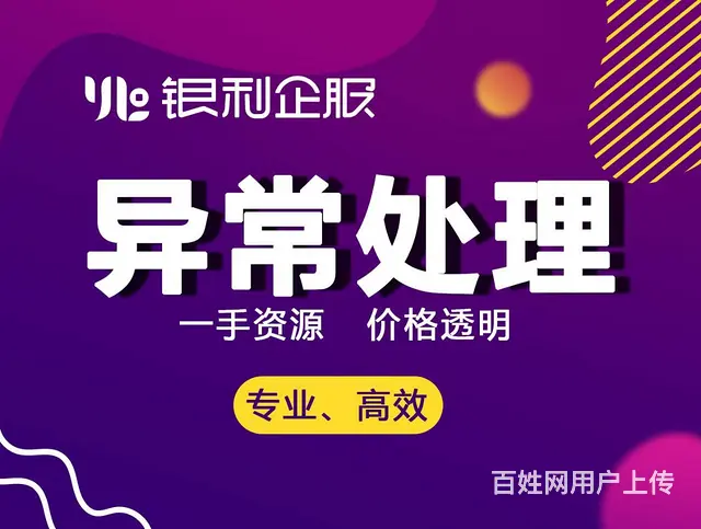 广告传媒 一手办理 营业性演出 增值电信业务 - 图片 4