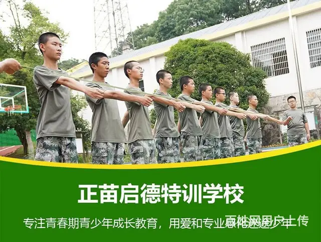 江西宜春叛逆不听话孩子改造学校 - 图片 3