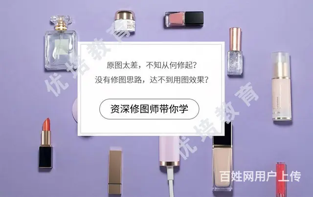 焦作优培教育视频剪辑、电商产品精修、影楼后期专业培 - 图片 3