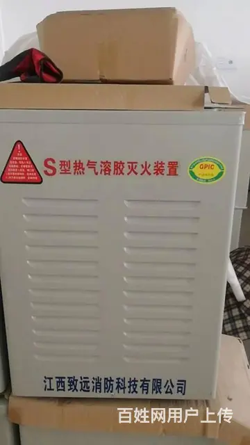 长沙S型热气溶胶气体灭火器配电房机房家用QRR5L - 图片 5