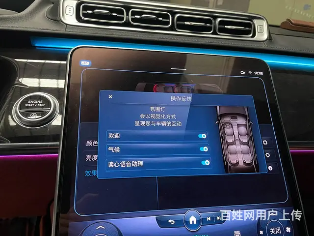 美规奔驰S500升级主动式氛围灯，提升车内氛围 - 图片 2