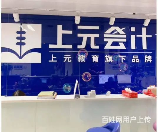 海宁0基础会计做账培训 海宁市区会计学习机构 - 图片