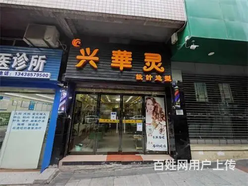 （达州铺源网）南外安曼酒店附近50㎡美发店转让（带夹层） - 图片 1