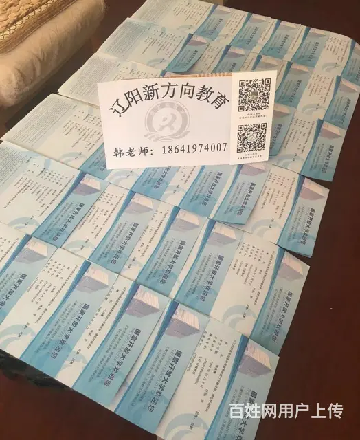 成人在职学历提升专科 本科 先录取 后缴费诚邀合作 - 图片 10