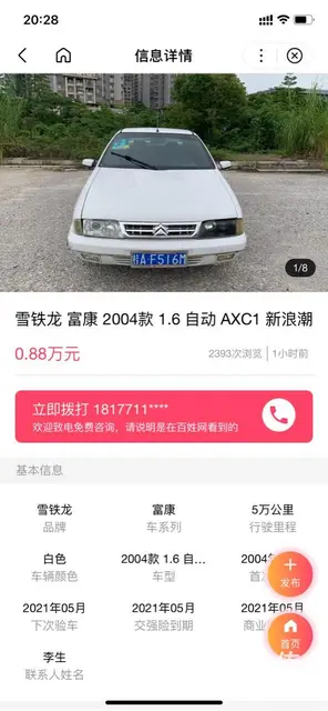 别克 凯越 2008款 凯越HRV 1.6 手动 豪华运动版 - 图片 3