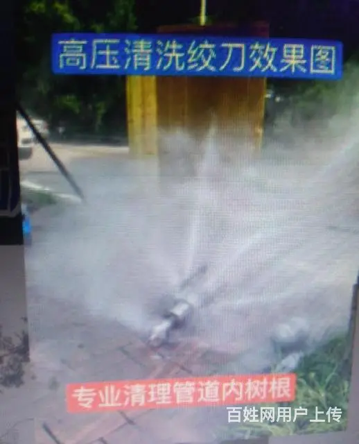 徐州清理化粪池 高压清洗管道 疏通下水道 污水泥浆 - 图片 7