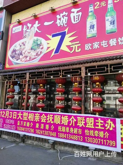 抚顺市益万家家政婚介 - 图片 4
