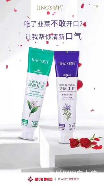 牙根出血什么原因婧氏牙膏能改善吗多少钱 - 图片 3