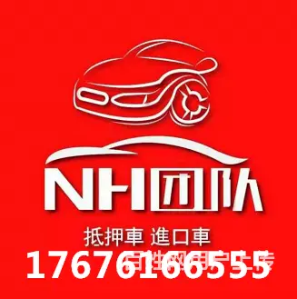 全国一手实体店抵押车看车微信17676166555 - 图片 7