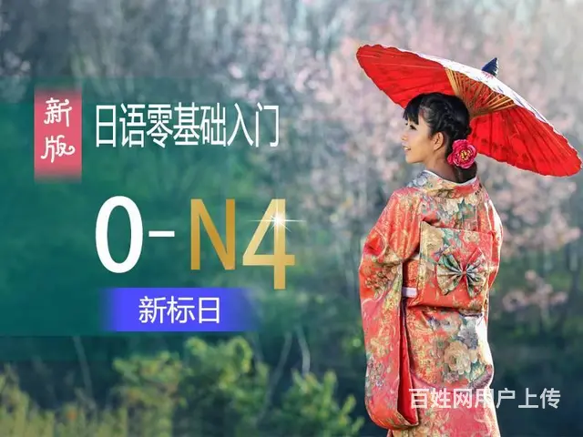 靖江日语培训哪里好 靖江哪里可以培训日语 - 图片