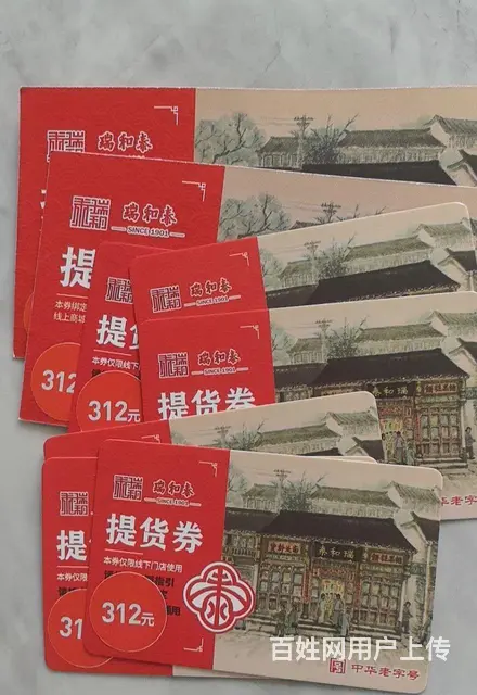 常州哪里收郭氏烟酒卡？大润发卡爱心商务卡京东卡瑞祥 - 图片 7