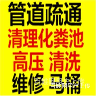 昆山马鞍山路-昆太路找疏通厨房物业维修 - 图片 11
