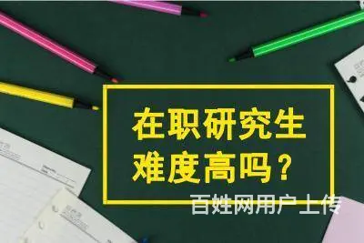 溧阳有研究生培训吗？考研如何做好准备 - 图片