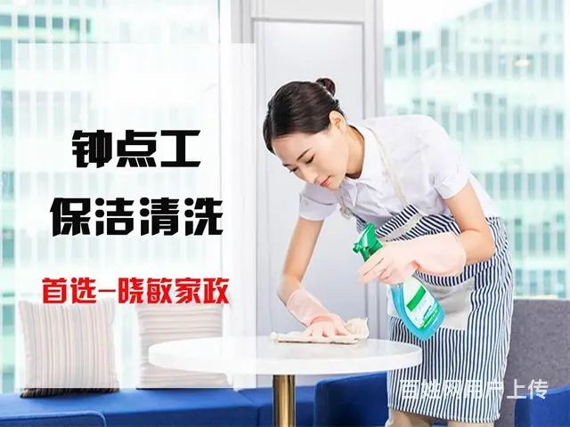 晓敏家政 优秀月嫂育儿嫂 老年护理 钟点工 保姆 - 图片 2