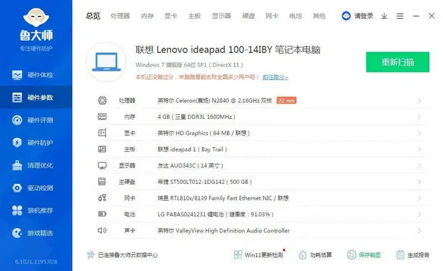 满新超薄联想笔记本电脑N2840双核4G内存500 - 图片 5