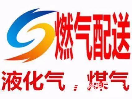 兰州行星液化气配送服务有限公司 - 图片 2