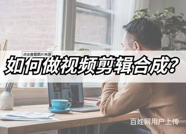 赤峰视频剪辑培训、短视频制作、ae+pr+c4d - 图片 6