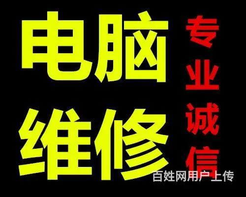 白沙洲离我最近的电脑维修店 - 图片 4