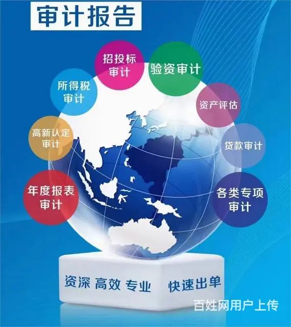 江汉会计师事务所 - 图片