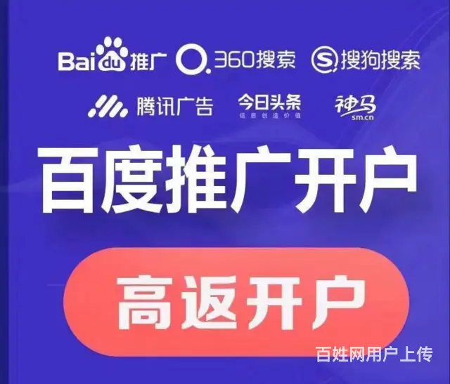 乌鲁木齐百度推广电话是多少收费标准 - 图片 2