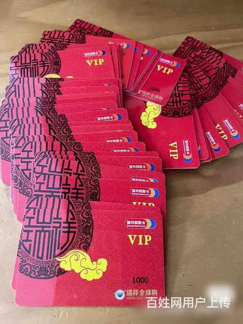 常州瑞祥全球购卡回收爱心商务卡大润发卡郭氏卡京东卡 - 图片 2