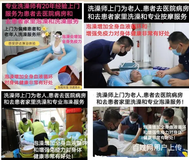 高级护工.按摩师.康复师为偏瘫.颈肩腰腿痛上门服务 - 图片 3