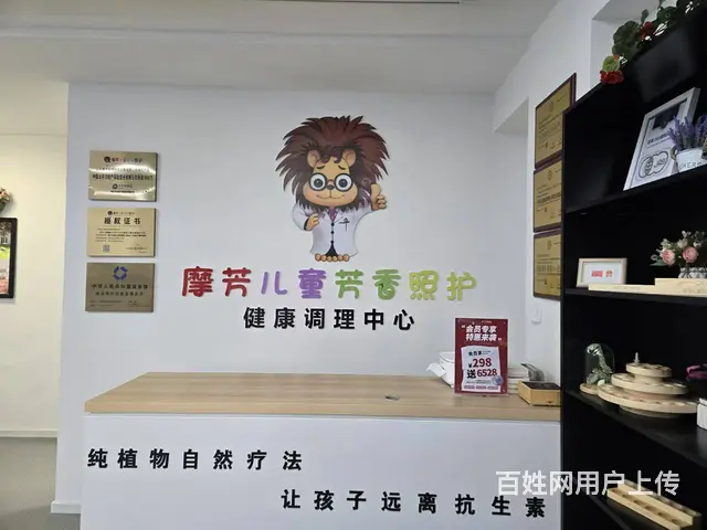 儿童推拿出兑 儿童护理出兑 店铺转让 - 图片 2