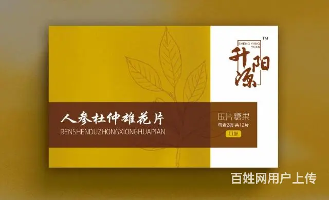 销售人参杜仲雄花片 - 图片 3