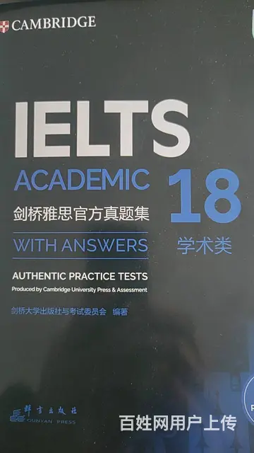 四六级，专转本，公共英语，考研，托福雅思等各类英语 - 图片 6