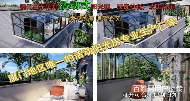 厦门移动阳光房多少钱一平方，厦门有源头厂家吗 - 图片 11